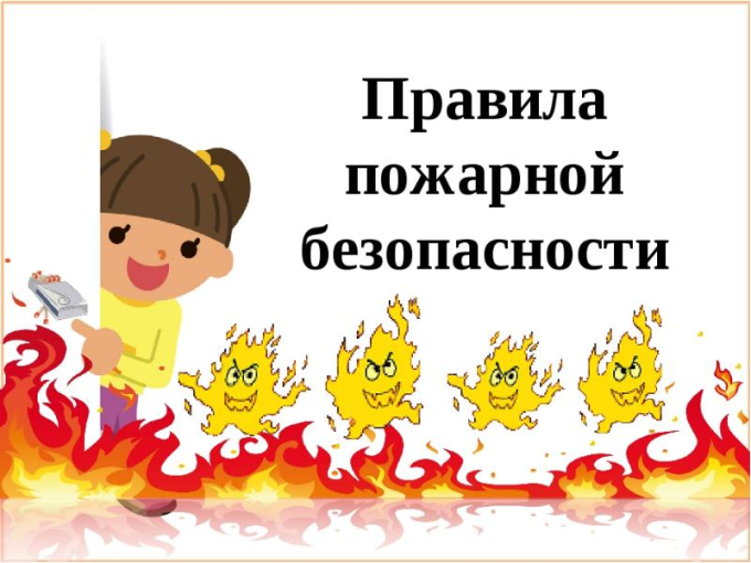 Безопасность детей Безопасность детей.